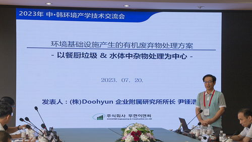 中韓環(huán)境技術(shù)交流與合作研討會(huì)在山東科技大學(xué)召開(kāi)