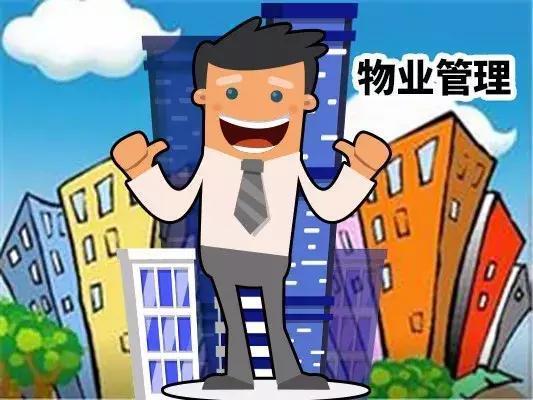 從服務到管理 物業管理行業本質演變下的業主矛盾頻發現象剖析